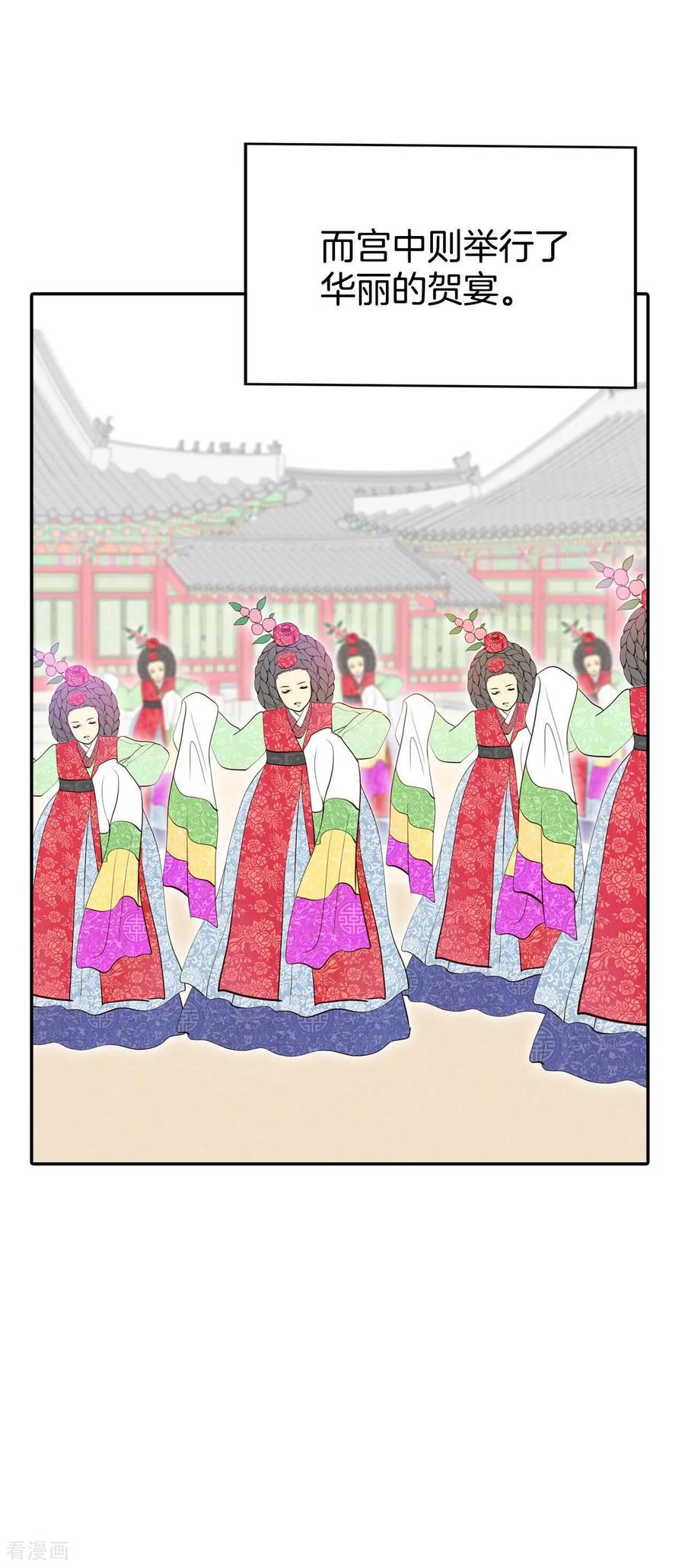 第317话诞辰日（2）-宫-爱奇艺漫画（第6张）