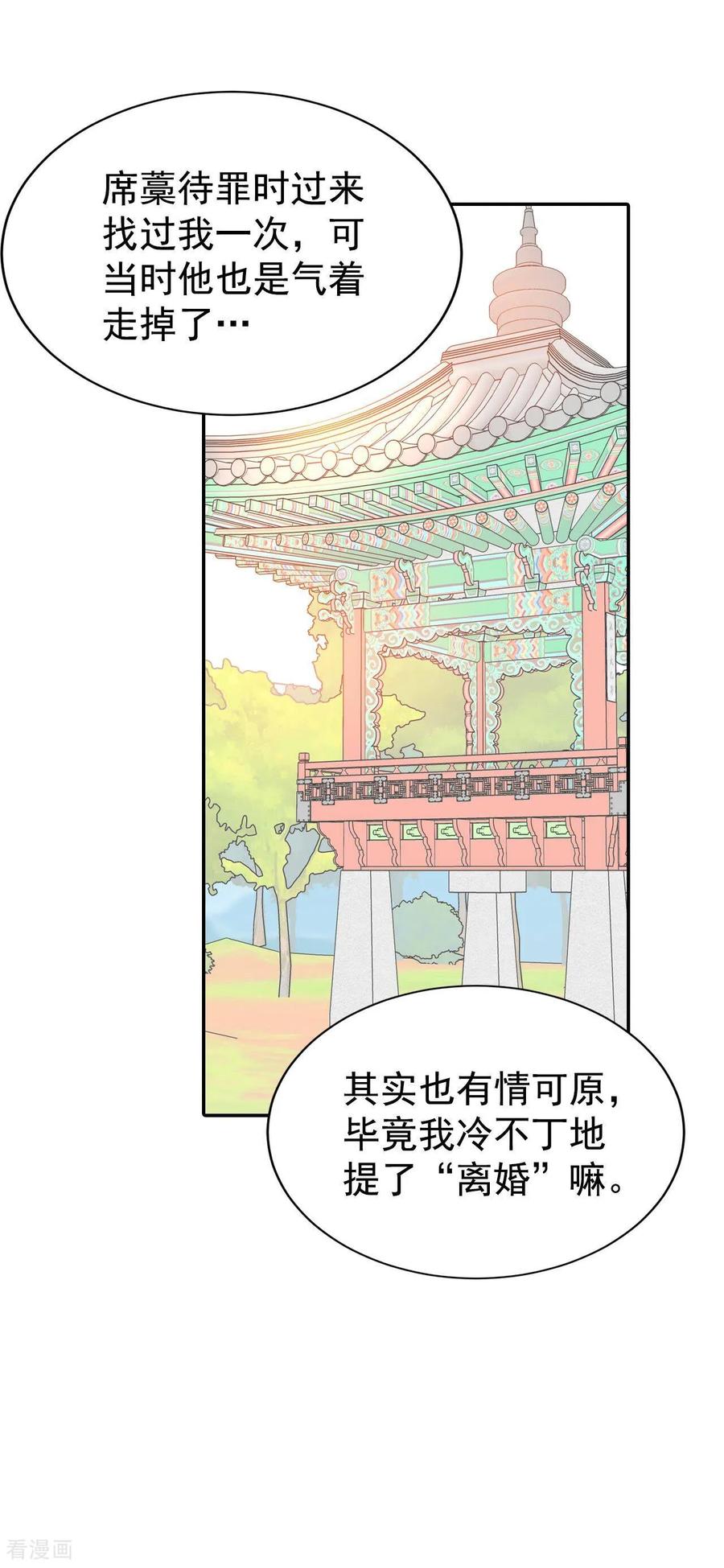 第317话诞辰日（2）-宫-爱奇艺漫画（第12张）