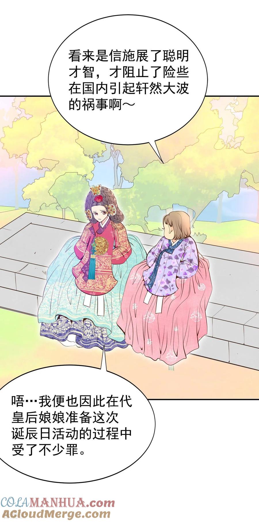 第317话诞辰日（2）-宫-爱奇艺漫画（第15张）