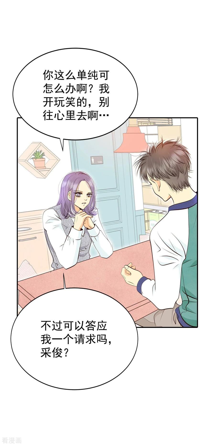 第318话不再掩藏（1）-宫-爱奇艺漫画（第10张）