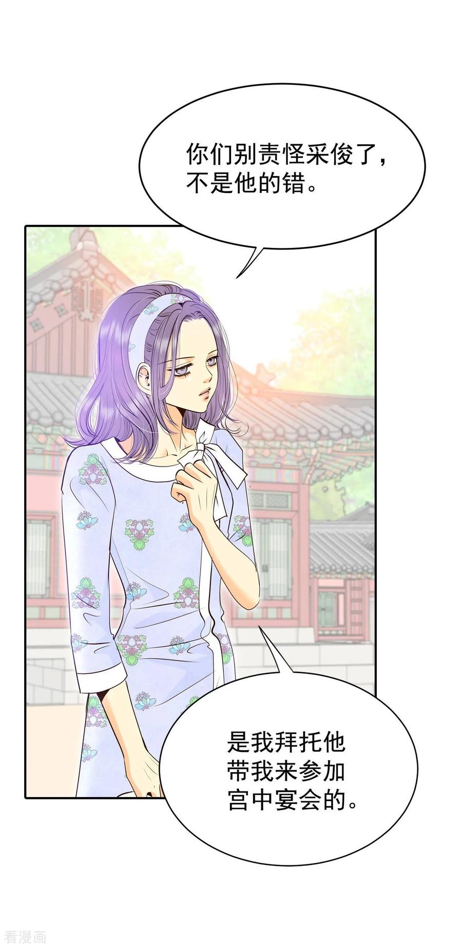 第318话不再掩藏（1）-宫-爱奇艺漫画（第12张）