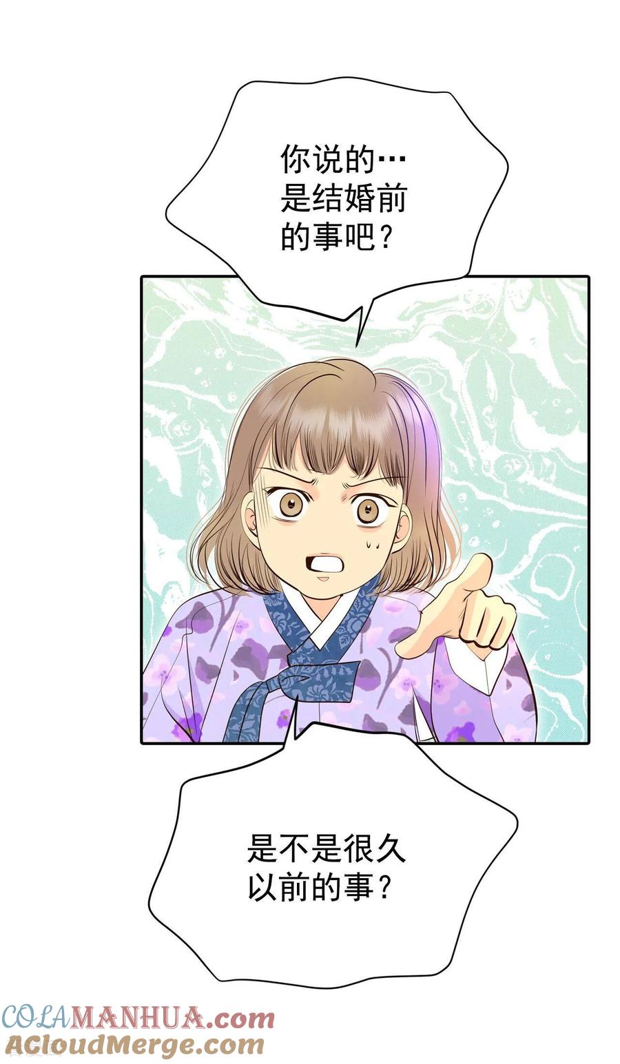 第318话不再掩藏（1）-宫-爱奇艺漫画（第17张）