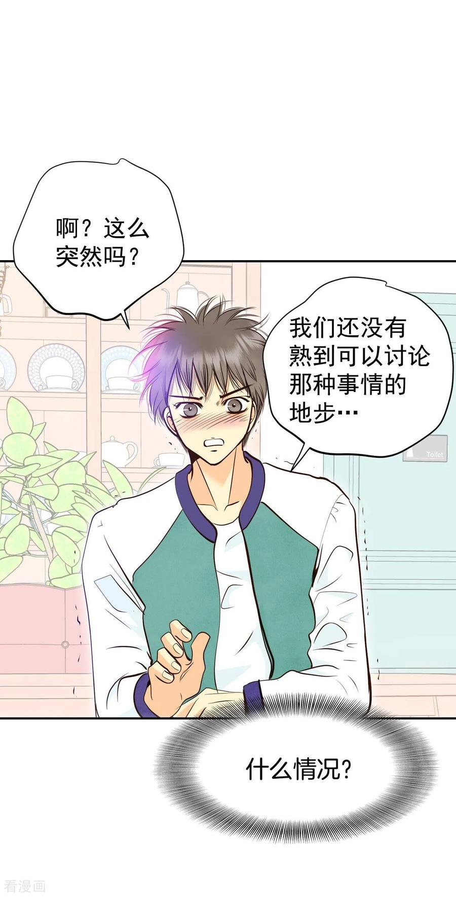 第318话不再掩藏（1）-宫-爱奇艺漫画（第6张）