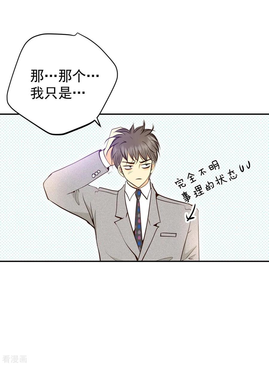 第318话不再掩藏（1）-宫-爱奇艺漫画（第4张）