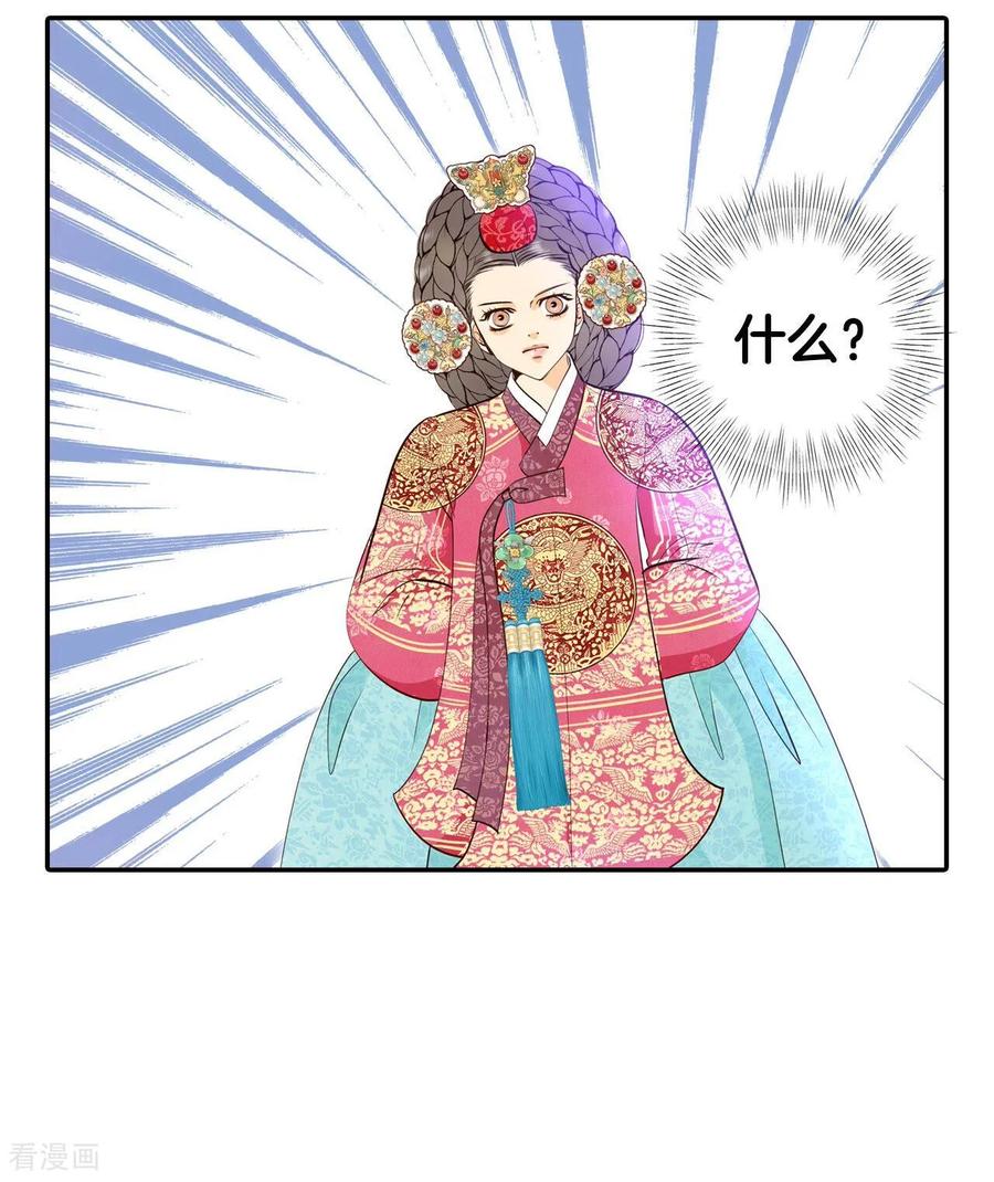 第318话不再掩藏（1）-宫-爱奇艺漫画（第16张）