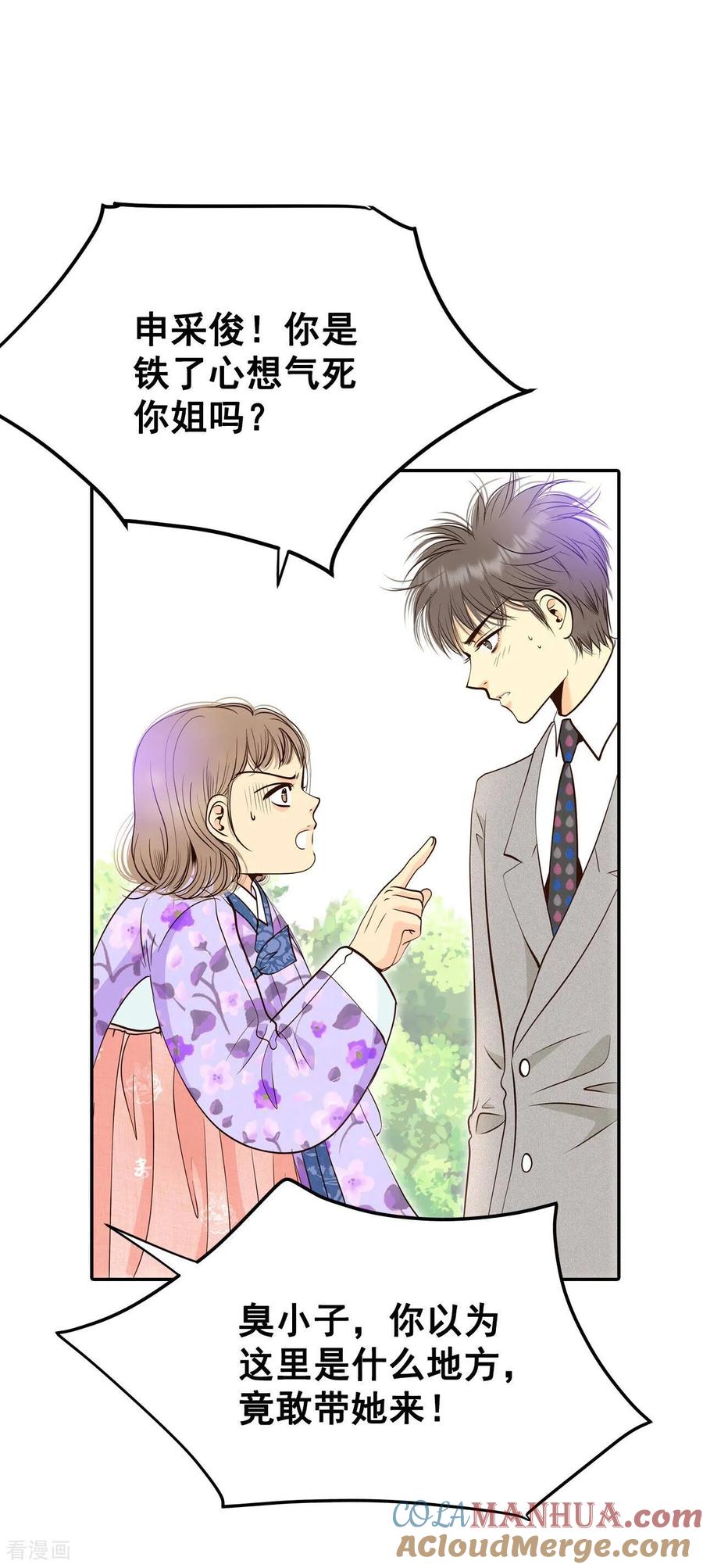 第318话不再掩藏（1）-宫-爱奇艺漫画（第3张）