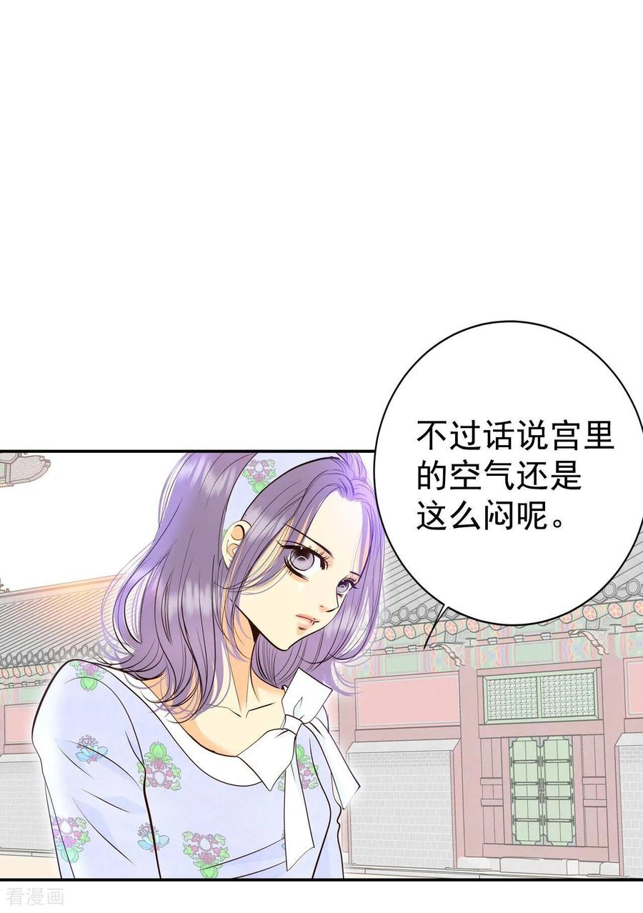 第318话不再掩藏（1）-宫-爱奇艺漫画（第14张）