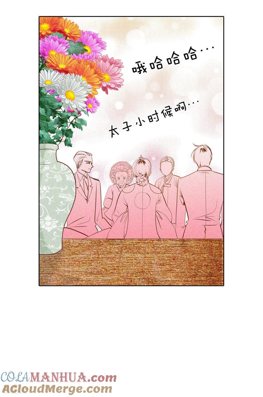 第31话聊崩了-宫-爱奇艺漫画（第3张）