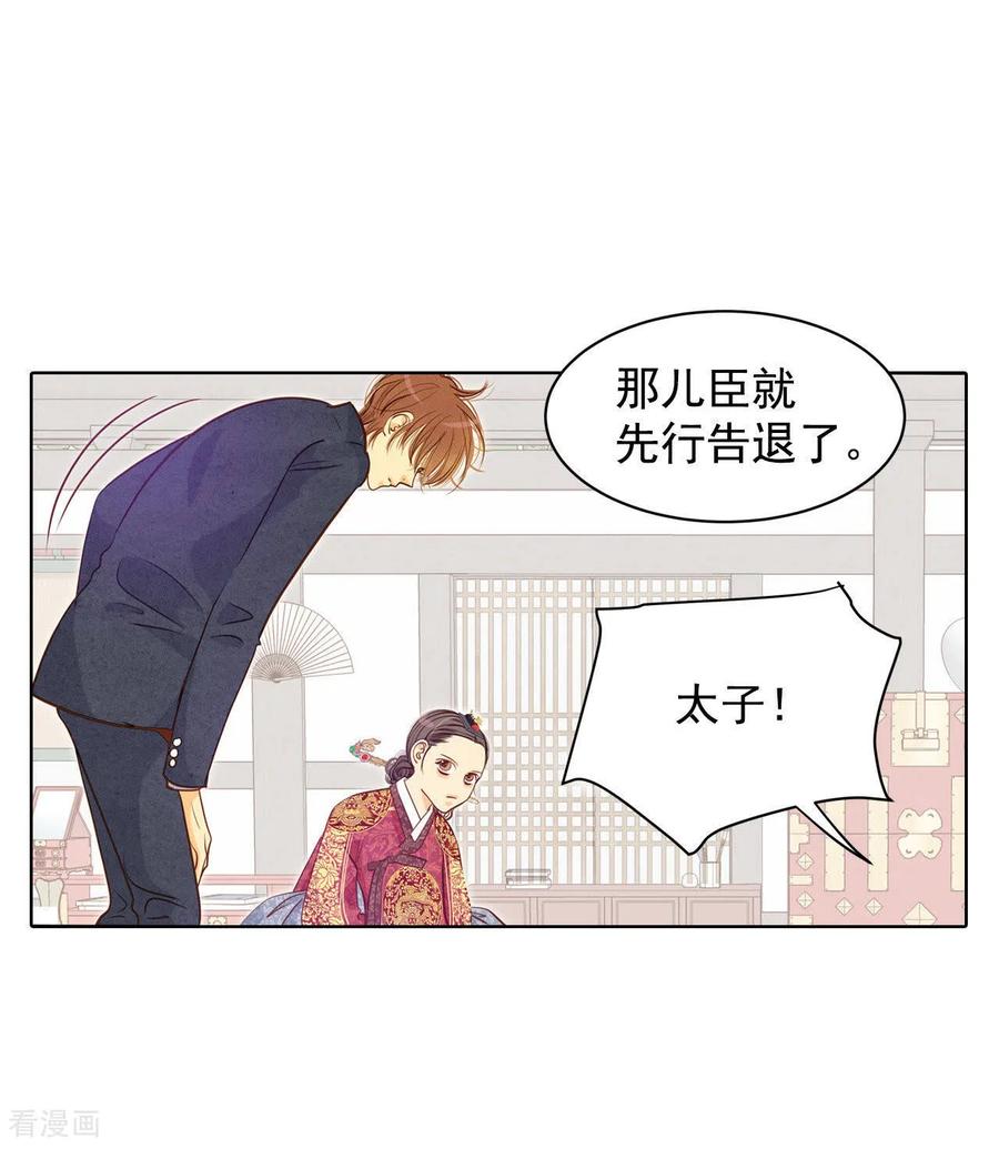 第31话聊崩了-宫-爱奇艺漫画（第18张）