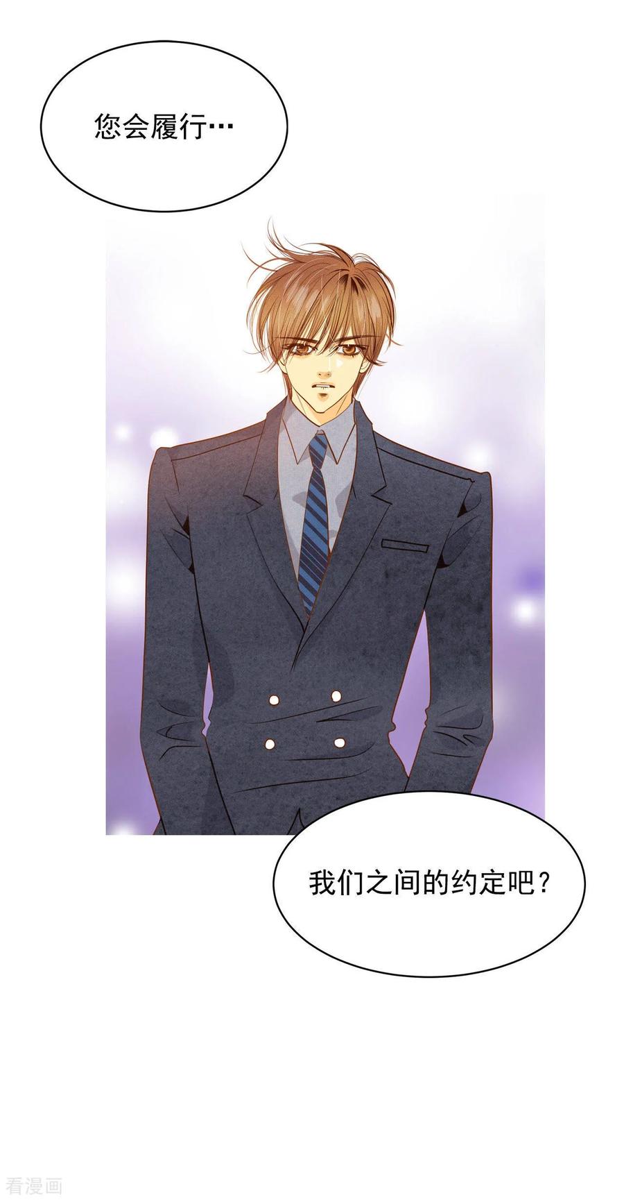 第31话聊崩了-宫-爱奇艺漫画（第6张）