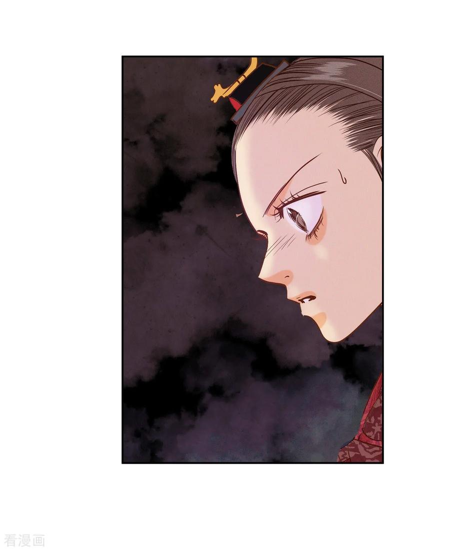 第31话聊崩了-宫-爱奇艺漫画（第12张）