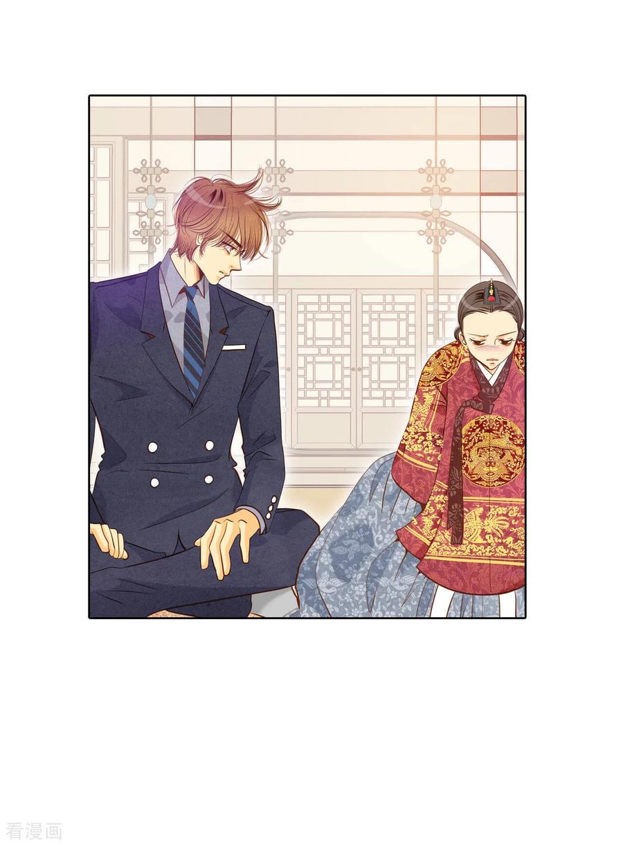 第31话聊崩了-宫-爱奇艺漫画（第14张）