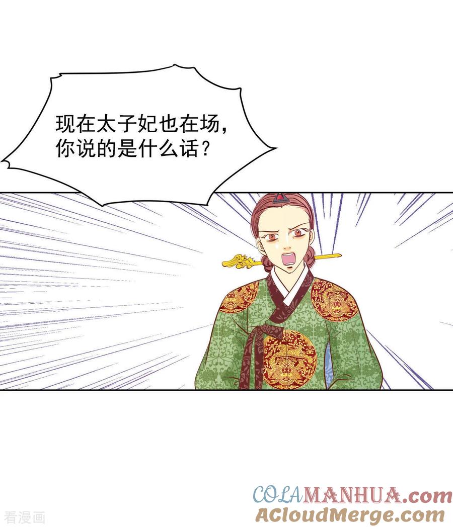 第31话聊崩了-宫-爱奇艺漫画（第13张）