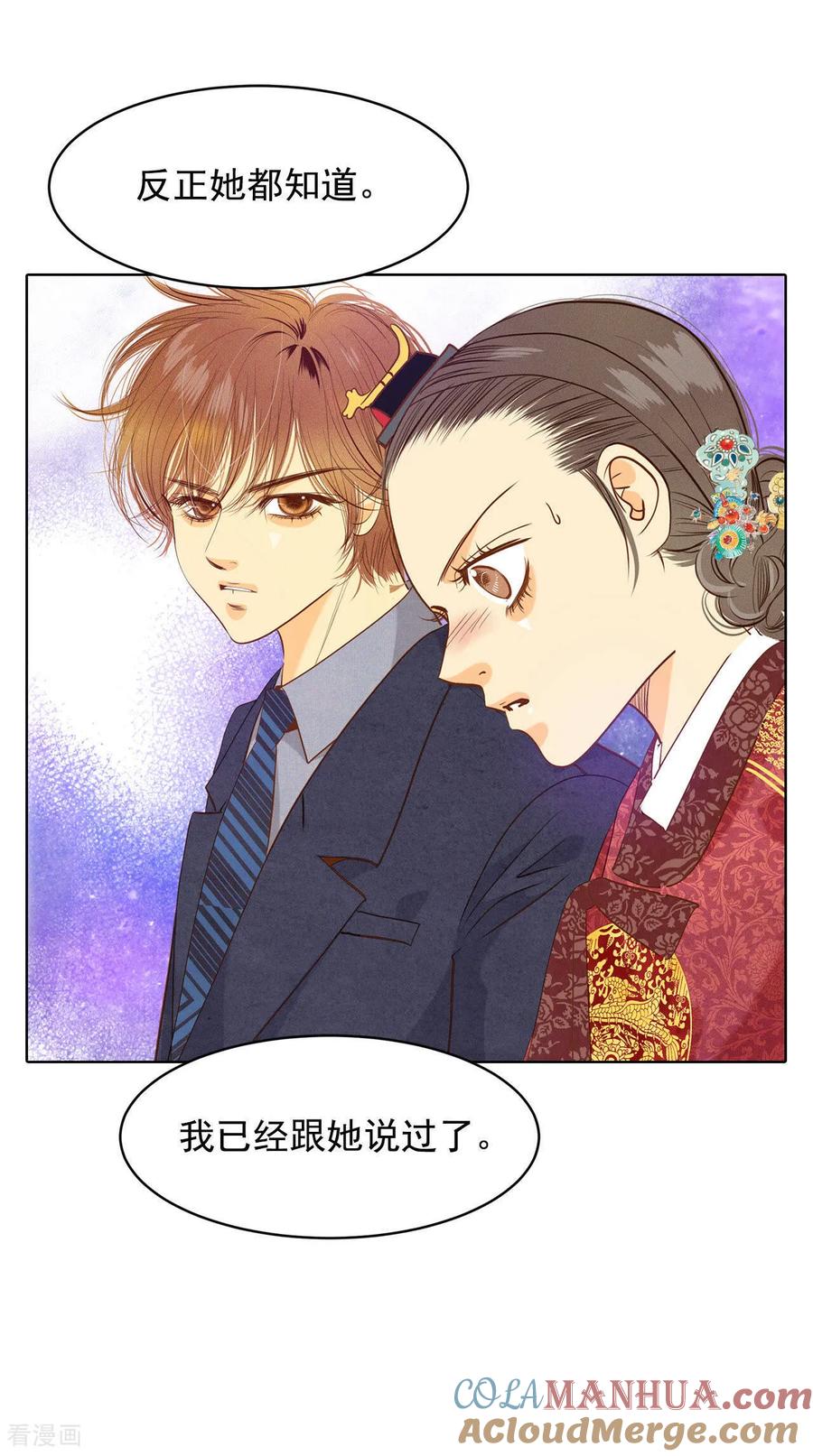 第31话聊崩了-宫-爱奇艺漫画（第15张）