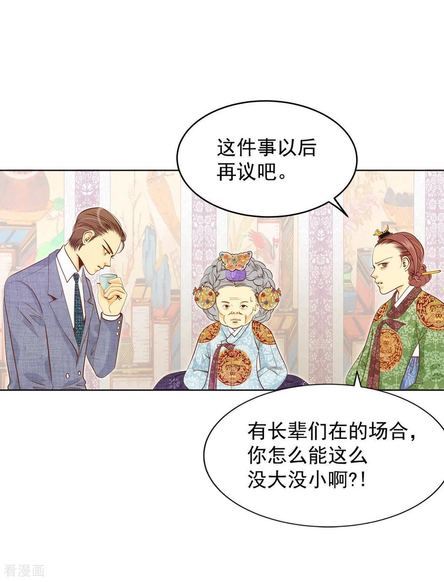 第31话聊崩了-宫-爱奇艺漫画（第16张）