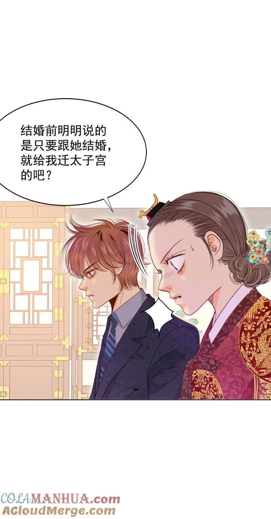 第31话聊崩了-宫-爱奇艺漫画（第11张）