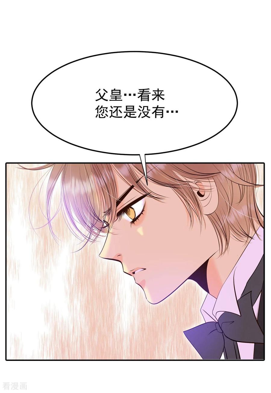 第319话不再掩藏（2）-宫-爱奇艺漫画（第4张）