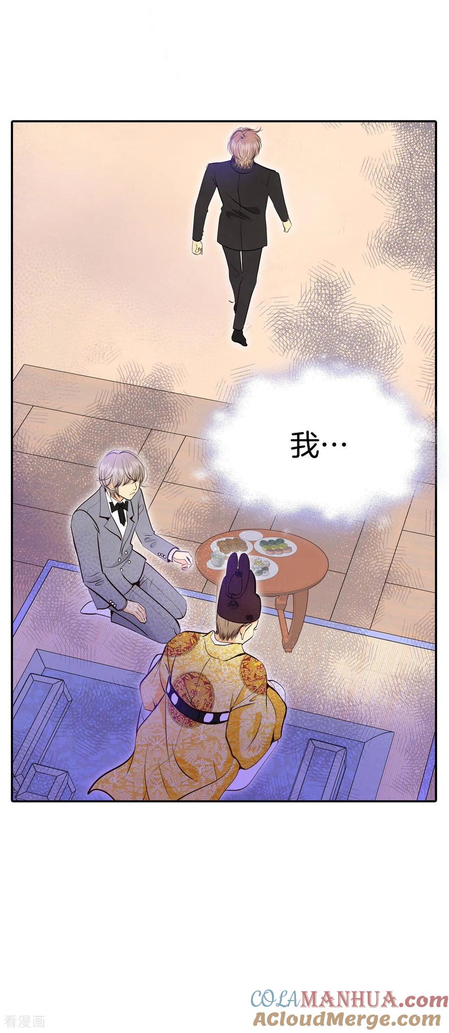 第319话不再掩藏（2）-宫-爱奇艺漫画（第9张）