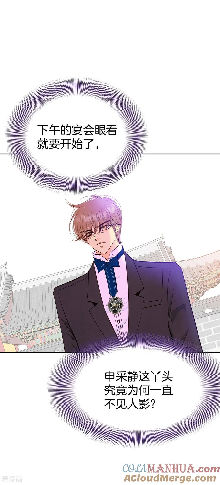 第319话不再掩藏（2）-宫-爱奇艺漫画（第13张）