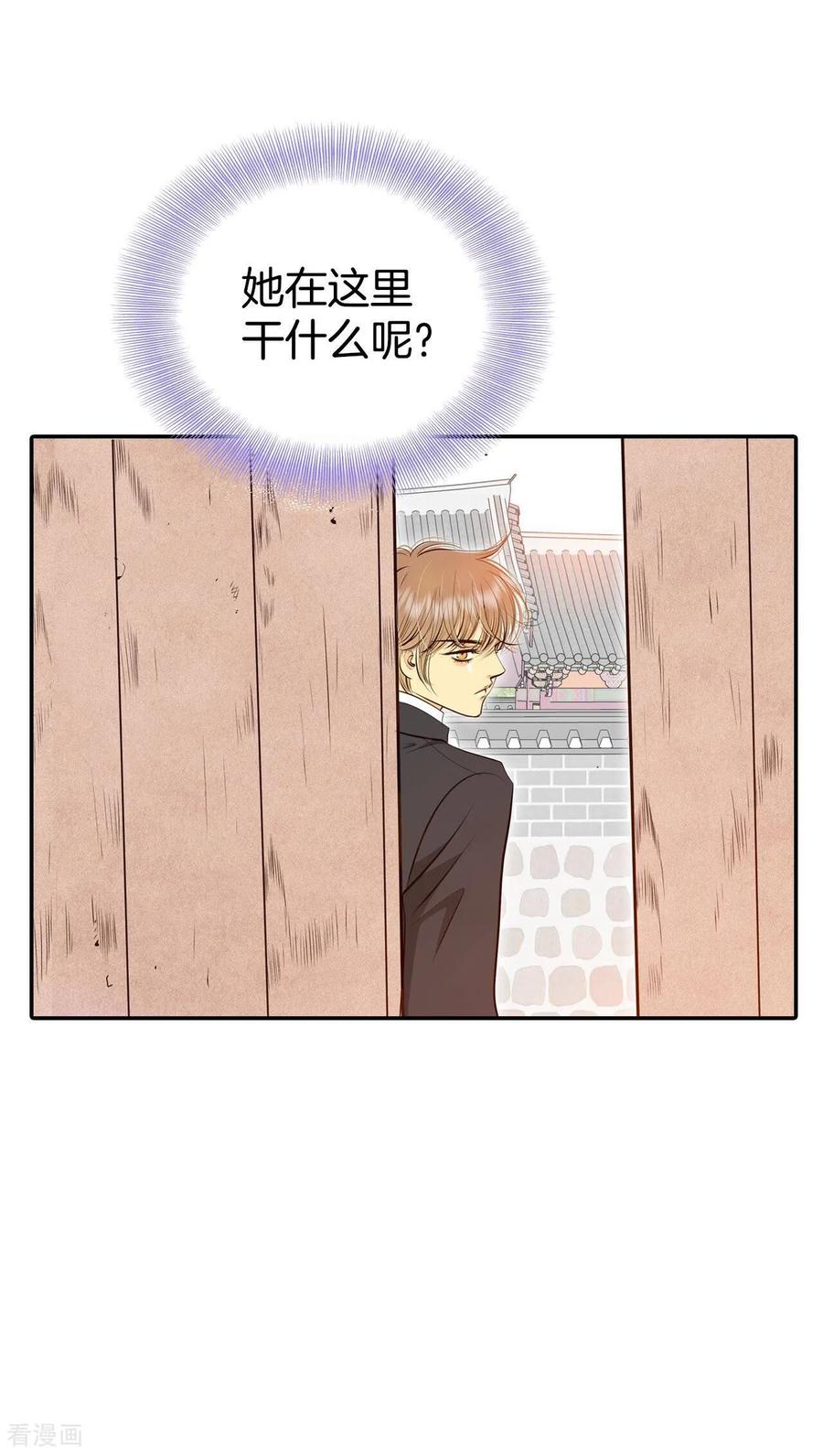 第319话不再掩藏（2）-宫-爱奇艺漫画（第16张）