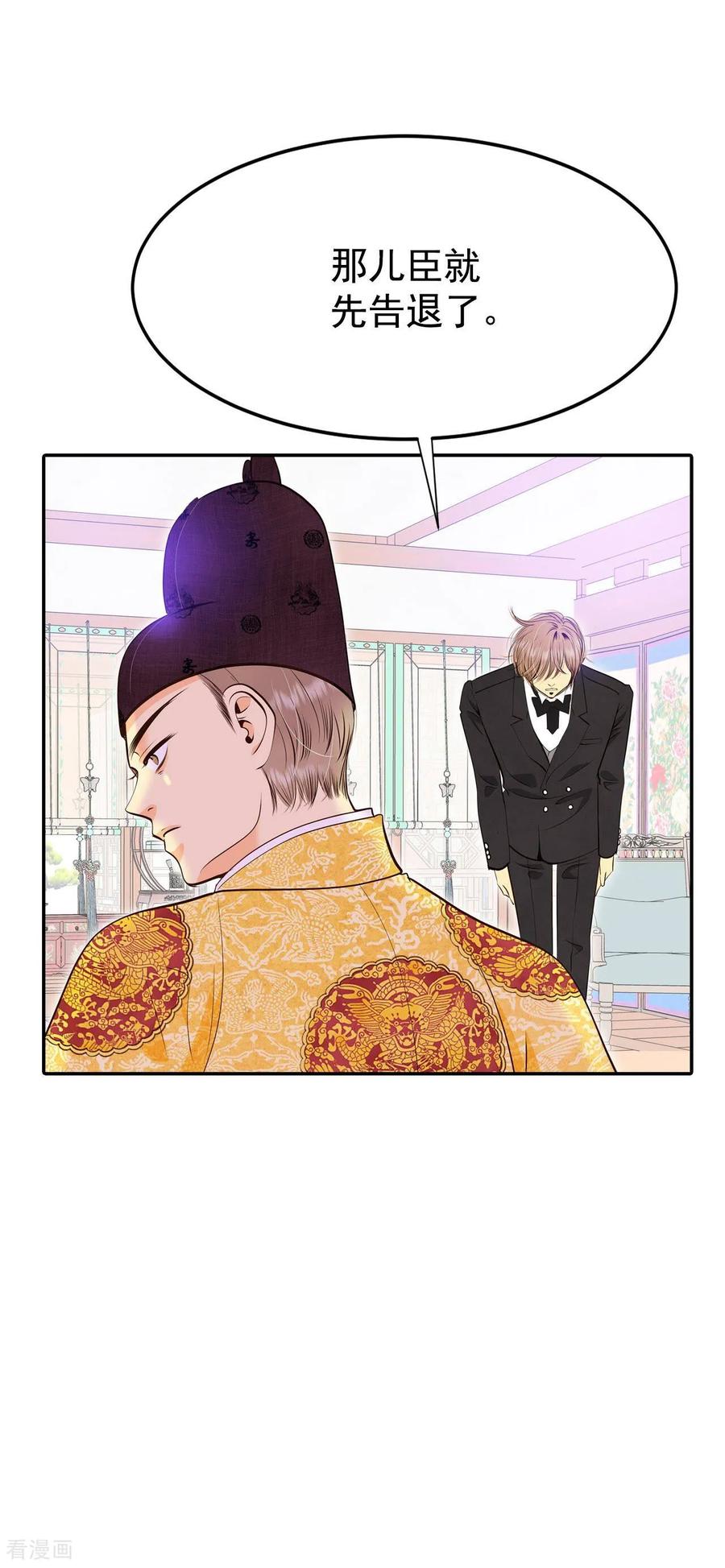 第319话不再掩藏（2）-宫-爱奇艺漫画（第6张）