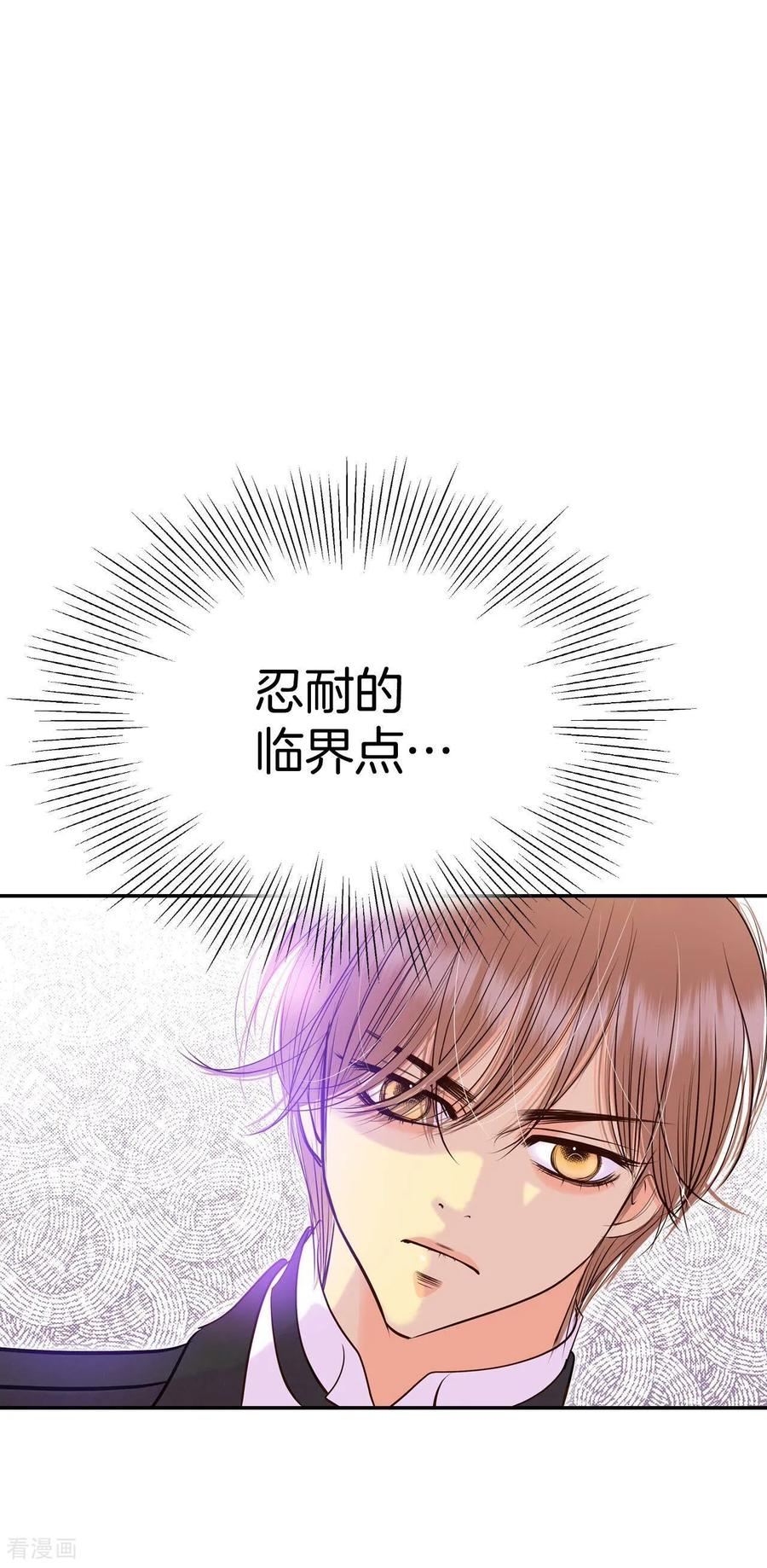 第319话不再掩藏（2）-宫-爱奇艺漫画（第10张）