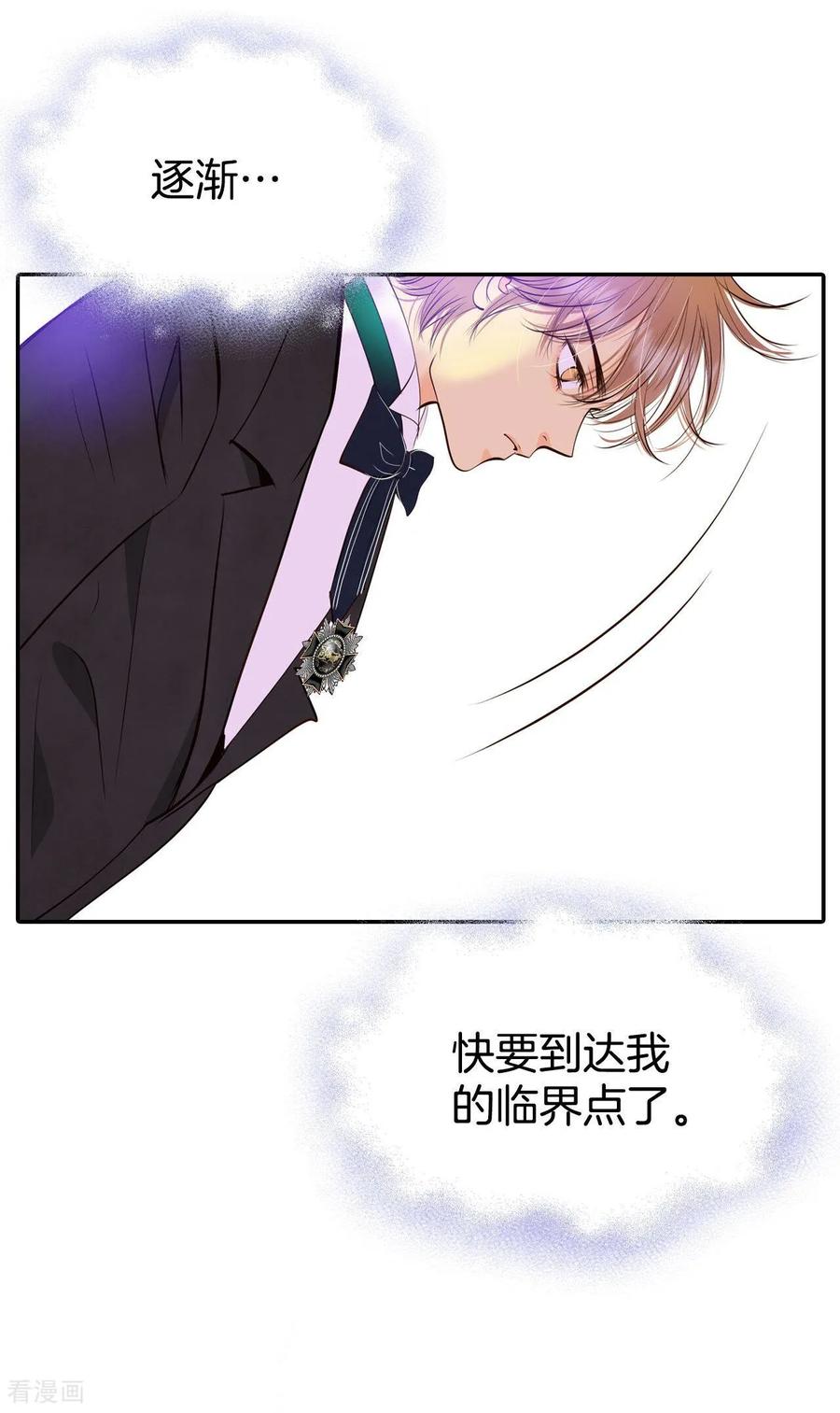 第319话不再掩藏（2）-宫-爱奇艺漫画（第8张）