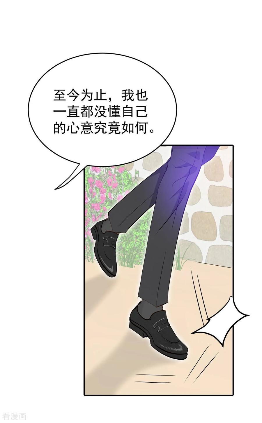 第319话不再掩藏（2）-宫-爱奇艺漫画（第14张）