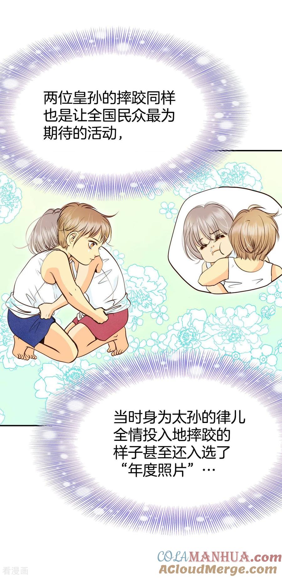 第320话不再掩藏（3）-宫-爱奇艺漫画（第13张）