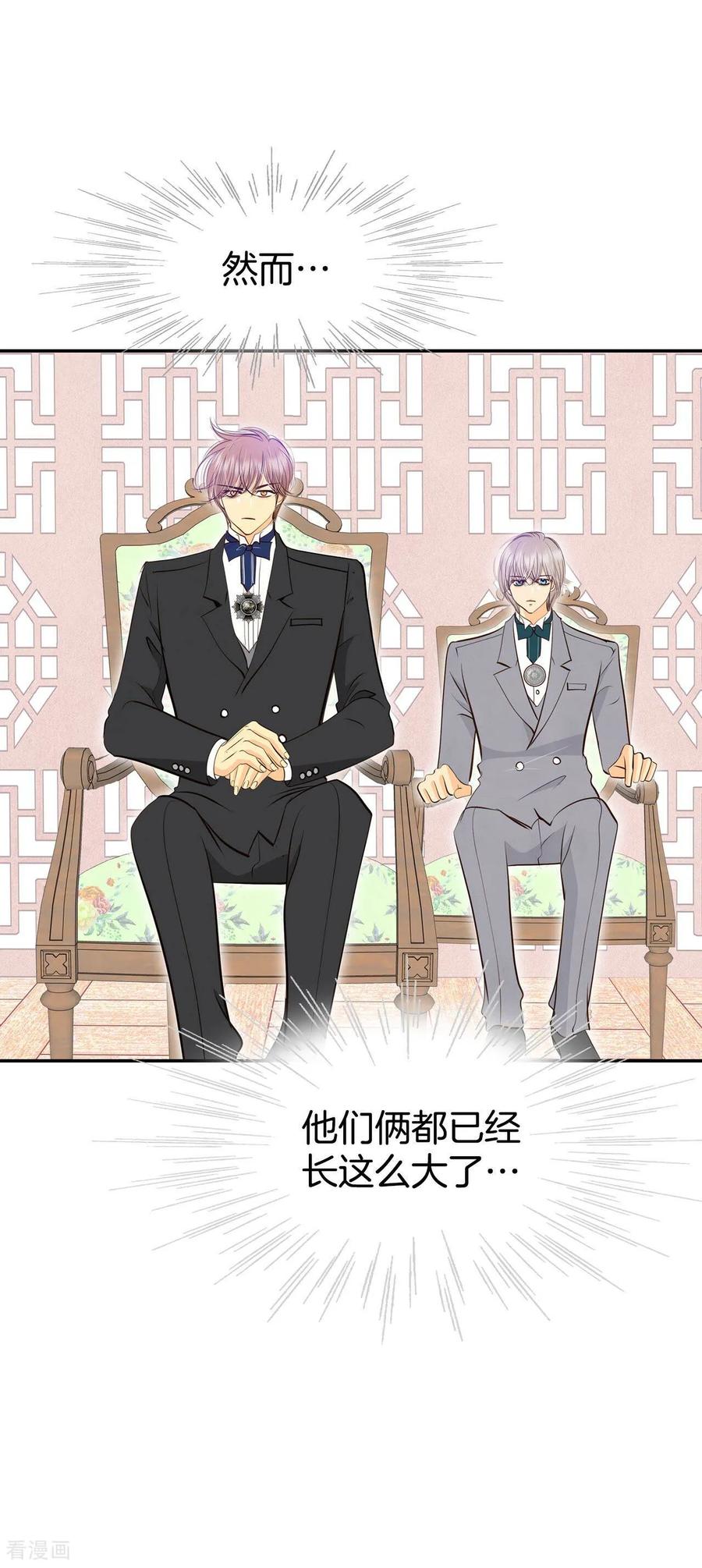 第320话不再掩藏（3）-宫-爱奇艺漫画（第14张）