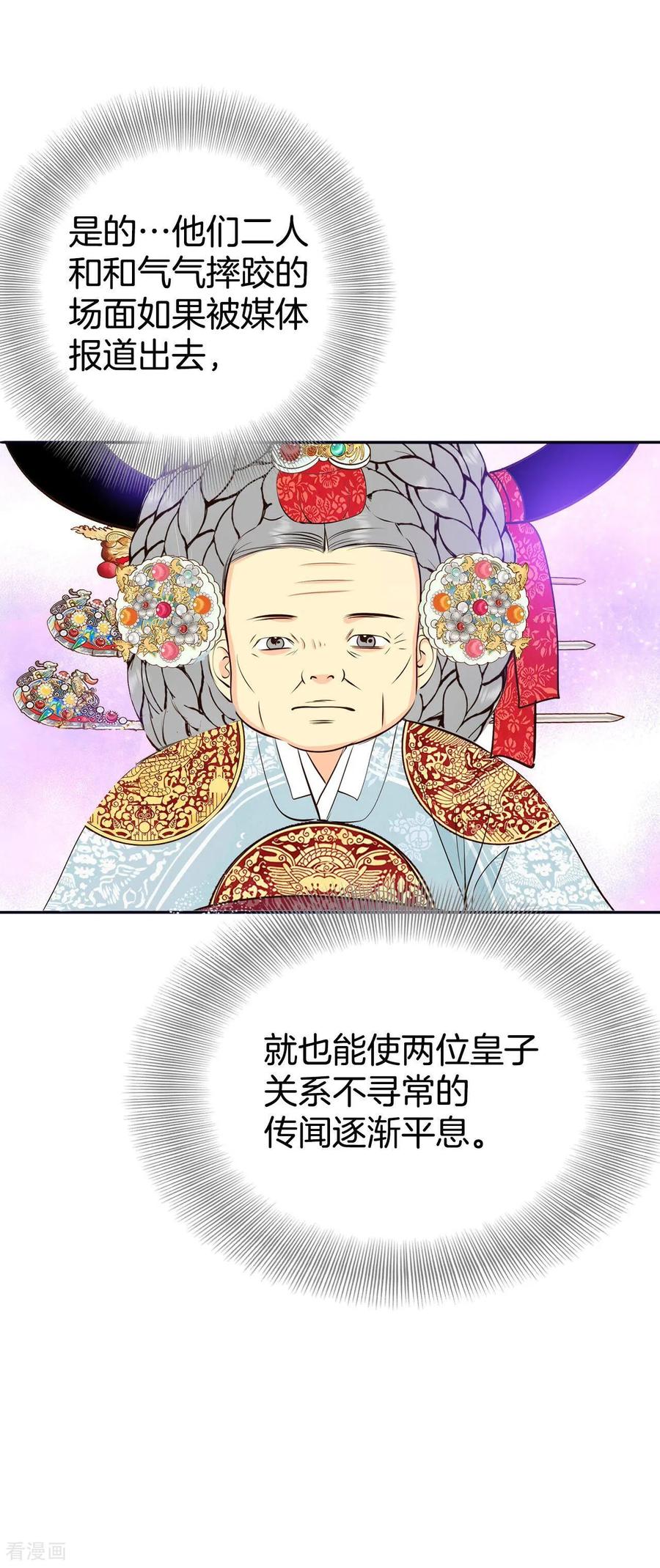 第320话不再掩藏（3）-宫-爱奇艺漫画（第18张）