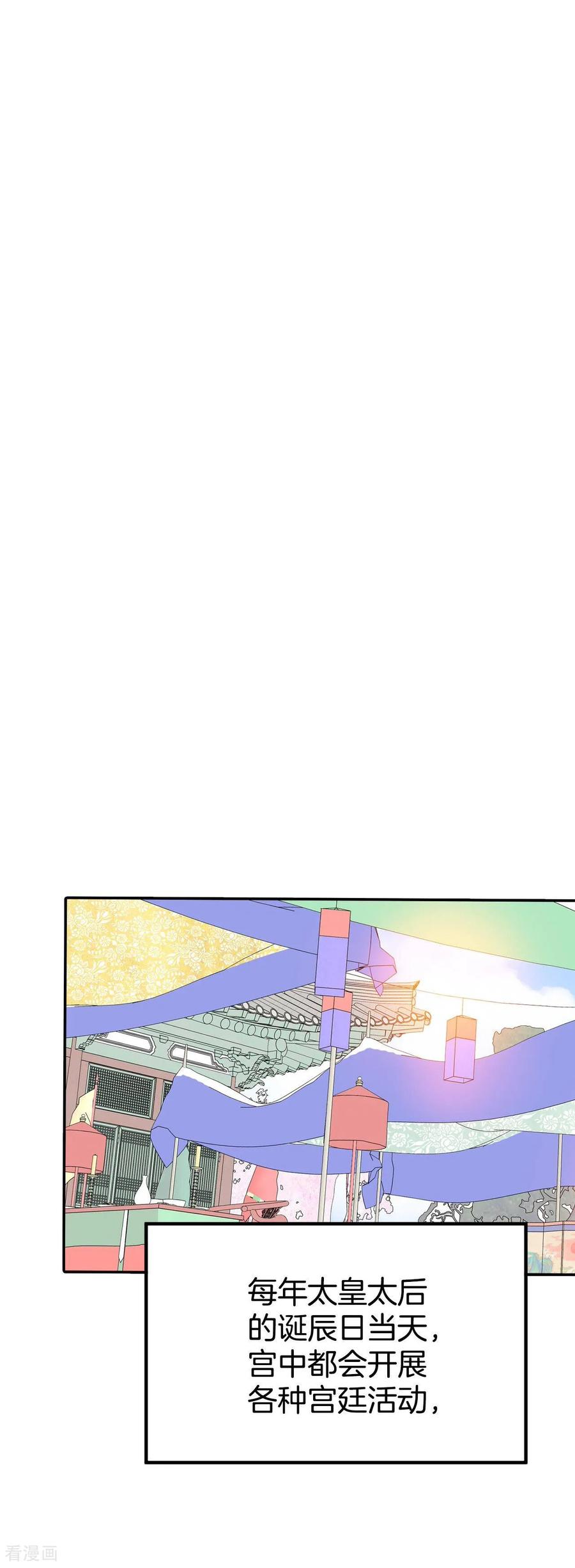第320话不再掩藏（3）-宫-爱奇艺漫画（第2张）