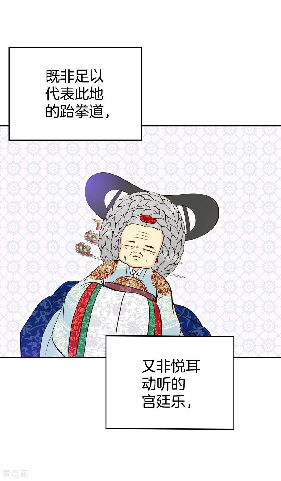 第320话不再掩藏（3）-宫-爱奇艺漫画（第4张）