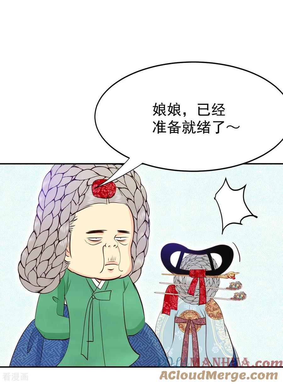 第320话不再掩藏（3）-宫-爱奇艺漫画（第5张）