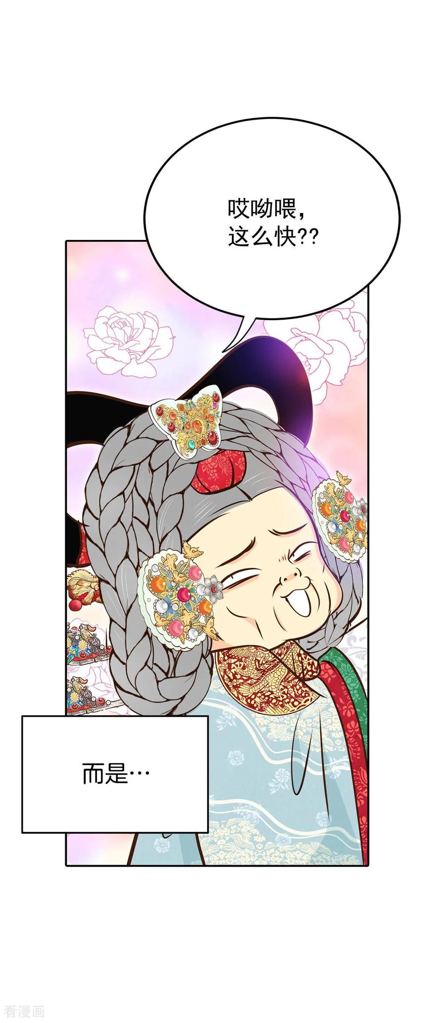 第320话不再掩藏（3）-宫-爱奇艺漫画（第6张）