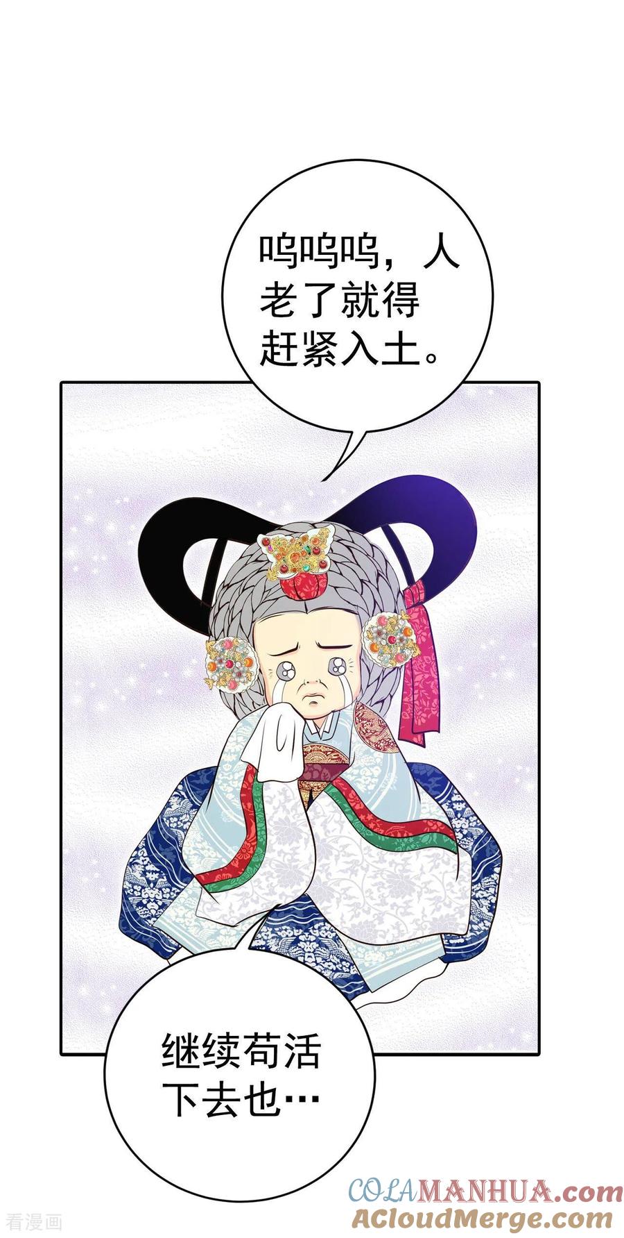 第320话不再掩藏（3）-宫-爱奇艺漫画（第19张）