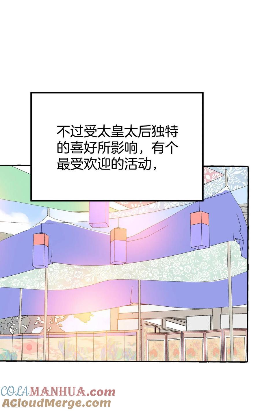 第320话不再掩藏（3）-宫-爱奇艺漫画（第3张）