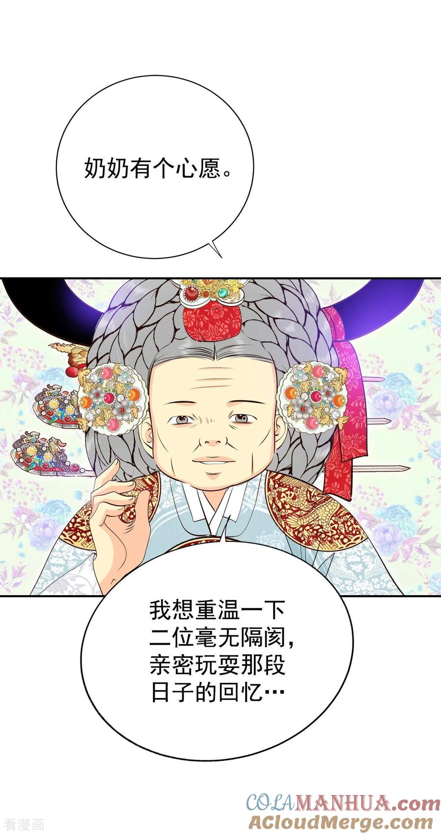 第320话不再掩藏（3）-宫-爱奇艺漫画（第15张）