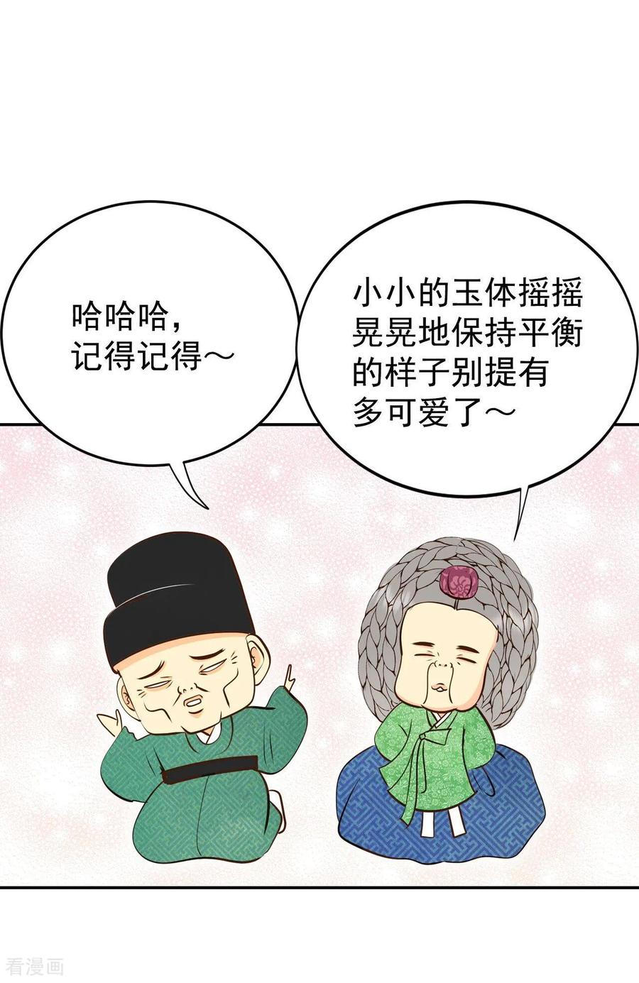 第320话不再掩藏（3）-宫-爱奇艺漫画（第12张）