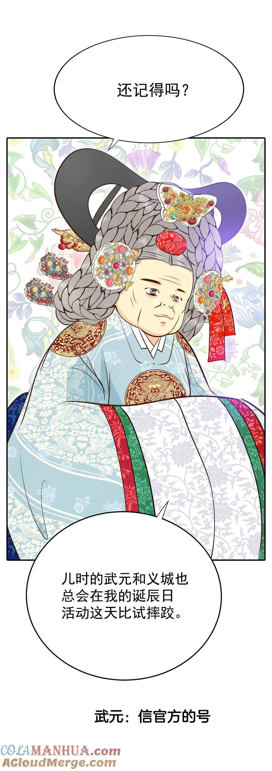 第320话不再掩藏（3）-宫-爱奇艺漫画（第11张）