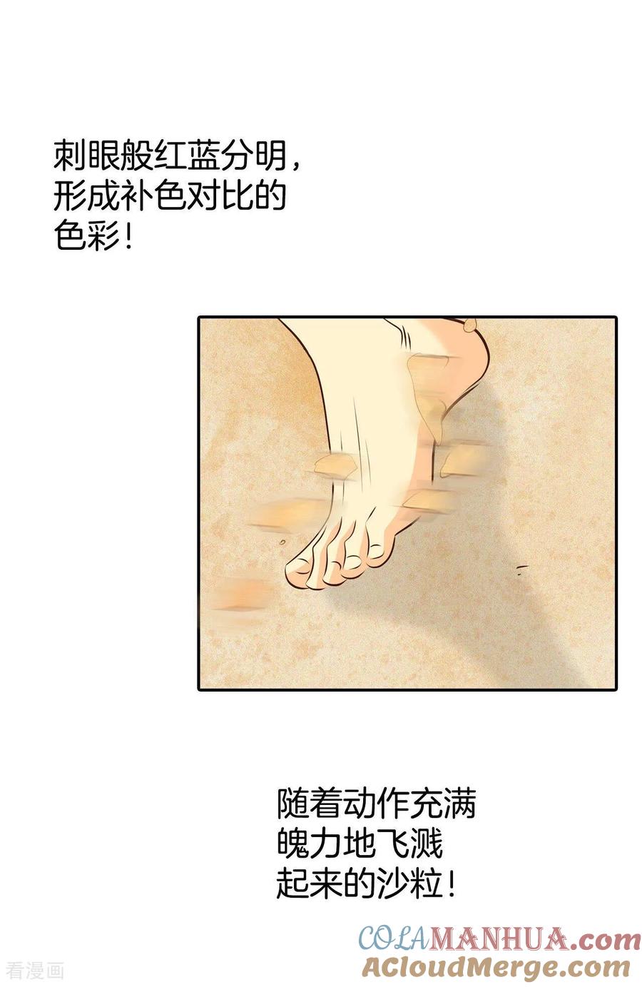 第320话不再掩藏（3）-宫-爱奇艺漫画（第9张）