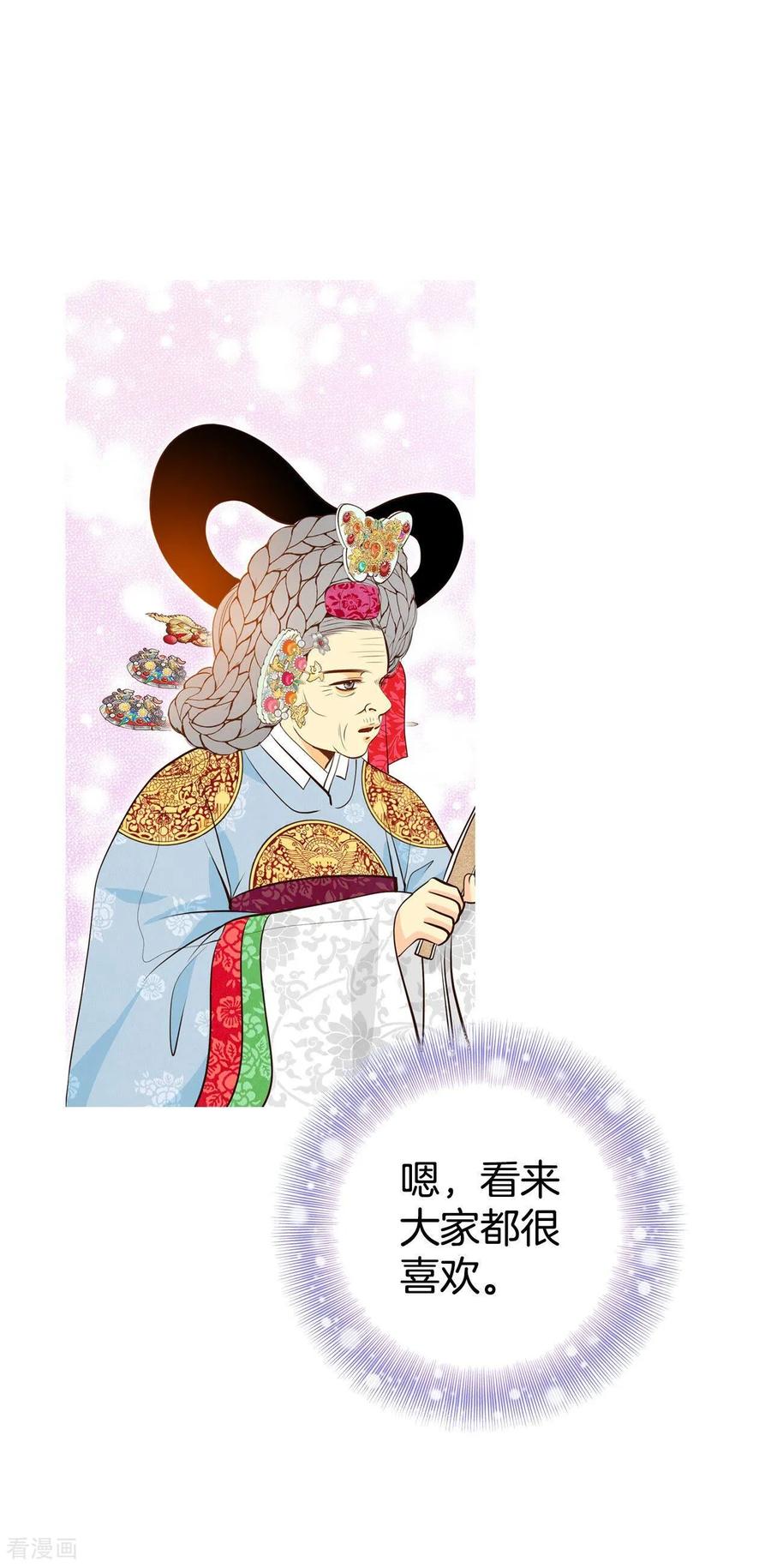 第321话摔跤（1）-宫-爱奇艺漫画（第2张）