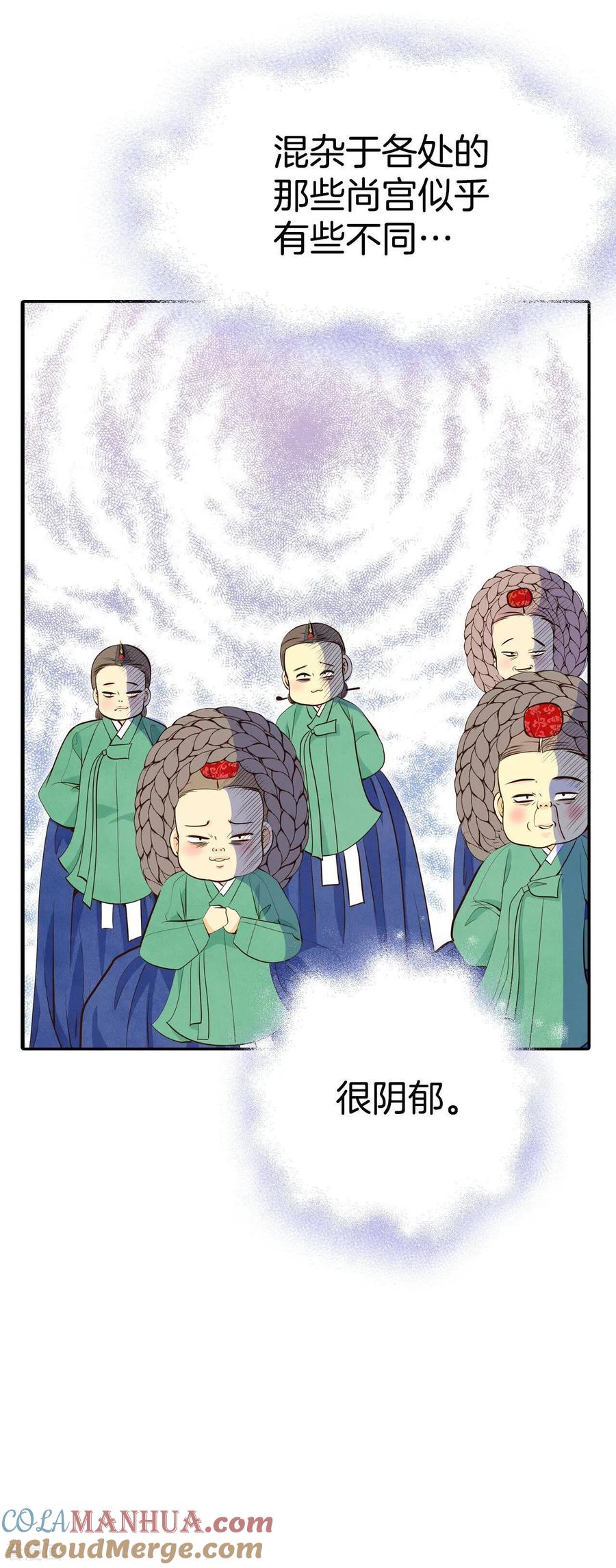 第321话摔跤（1）-宫-爱奇艺漫画（第9张）