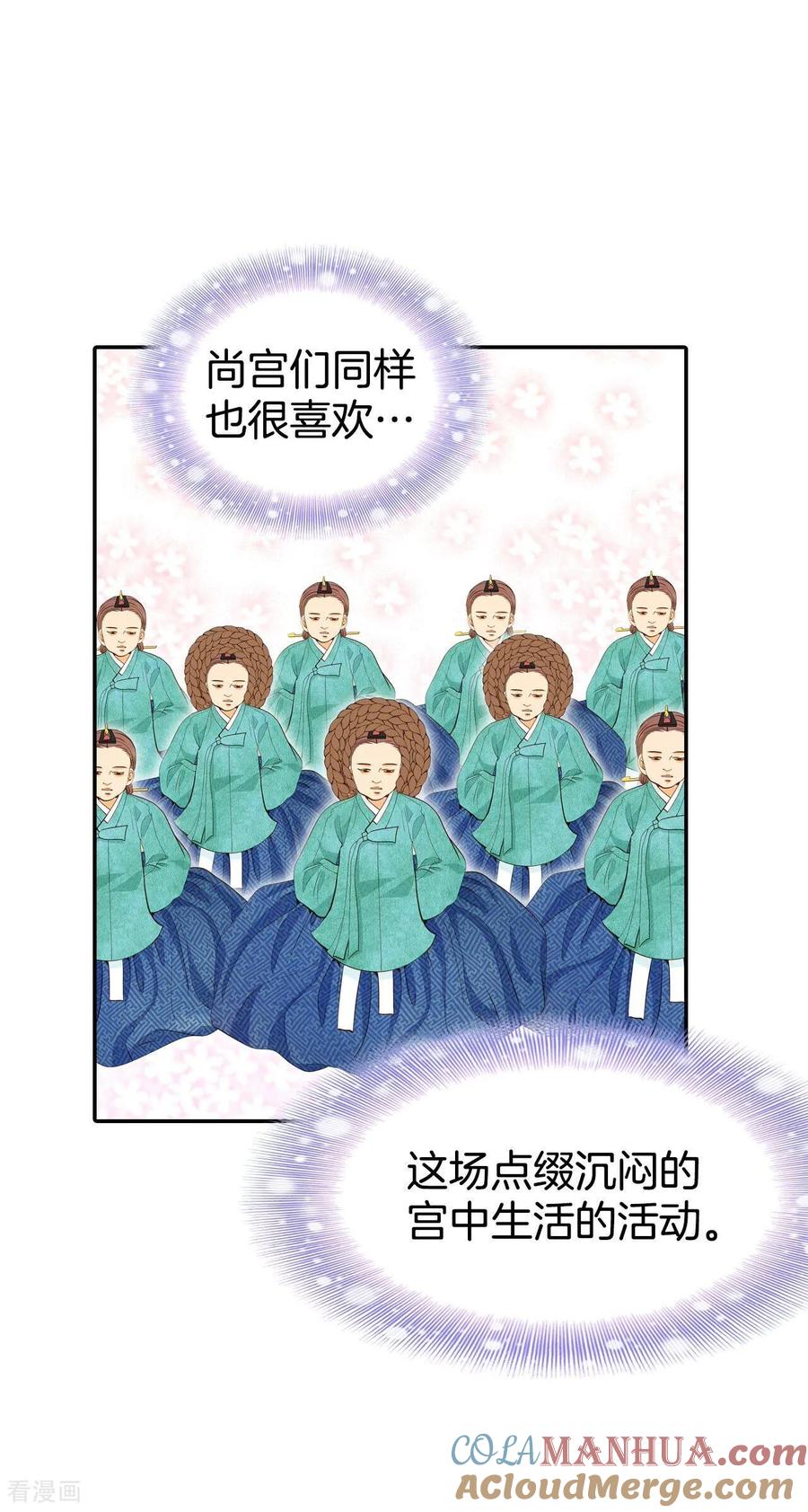 第321话摔跤（1）-宫-爱奇艺漫画（第7张）