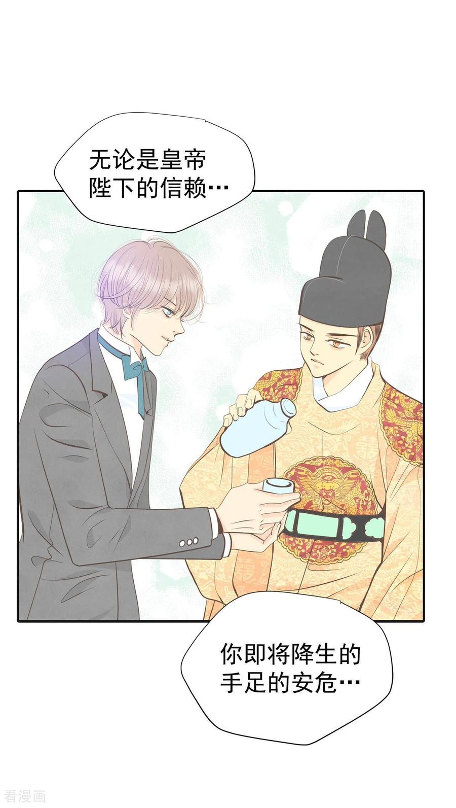 第321话摔跤（1）-宫-爱奇艺漫画（第20张）