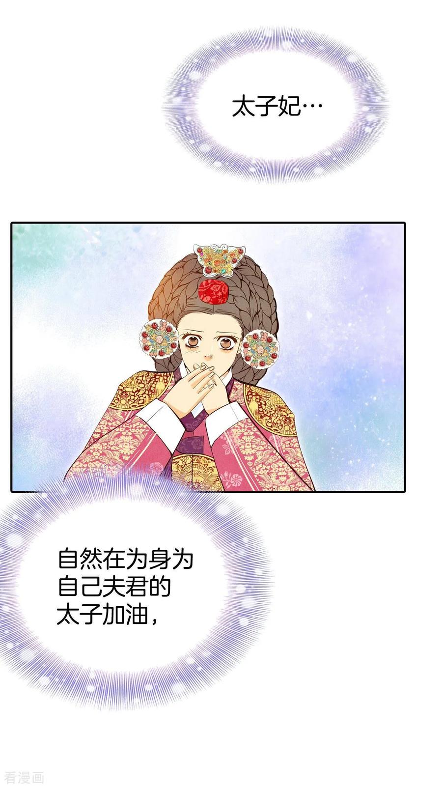 第321话摔跤（1）-宫-爱奇艺漫画（第4张）