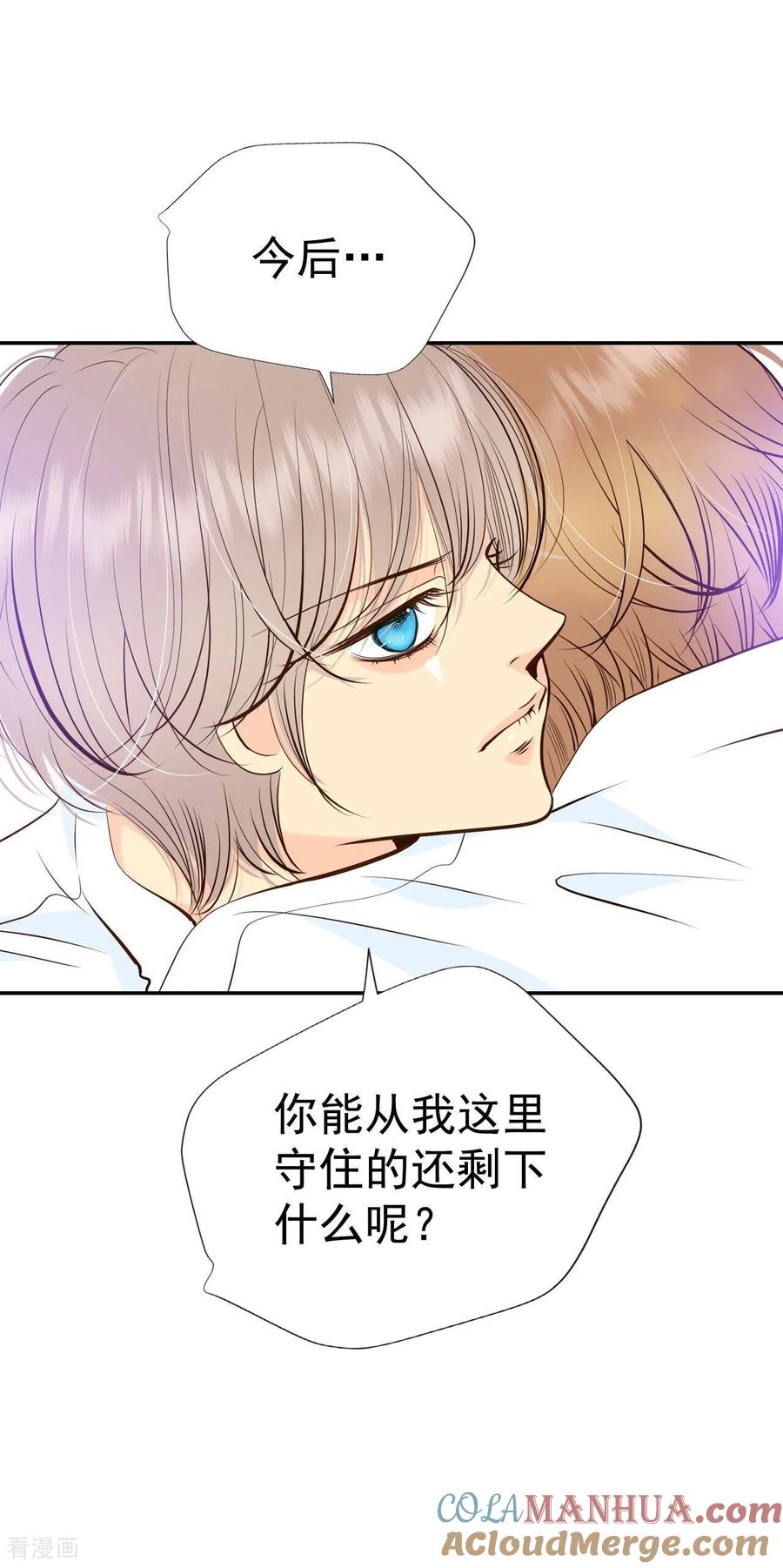 第321话摔跤（1）-宫-爱奇艺漫画（第19张）