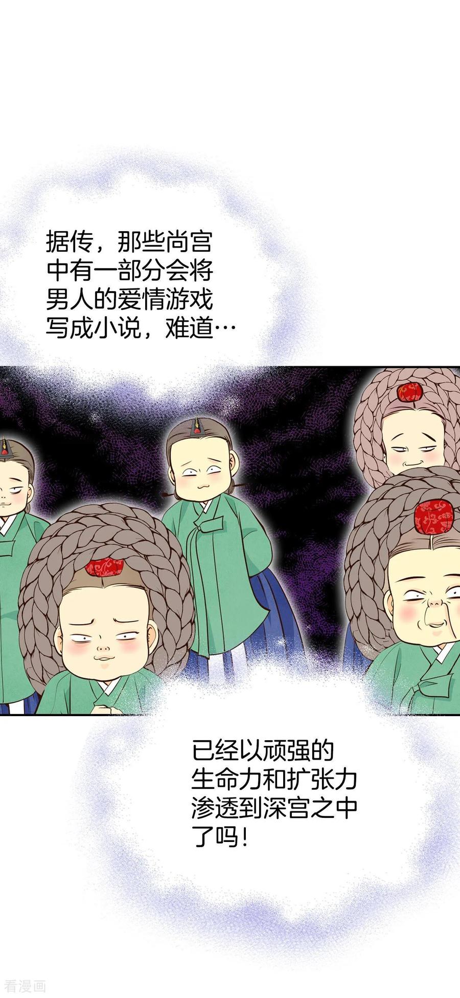 第321话摔跤（1）-宫-爱奇艺漫画（第10张）