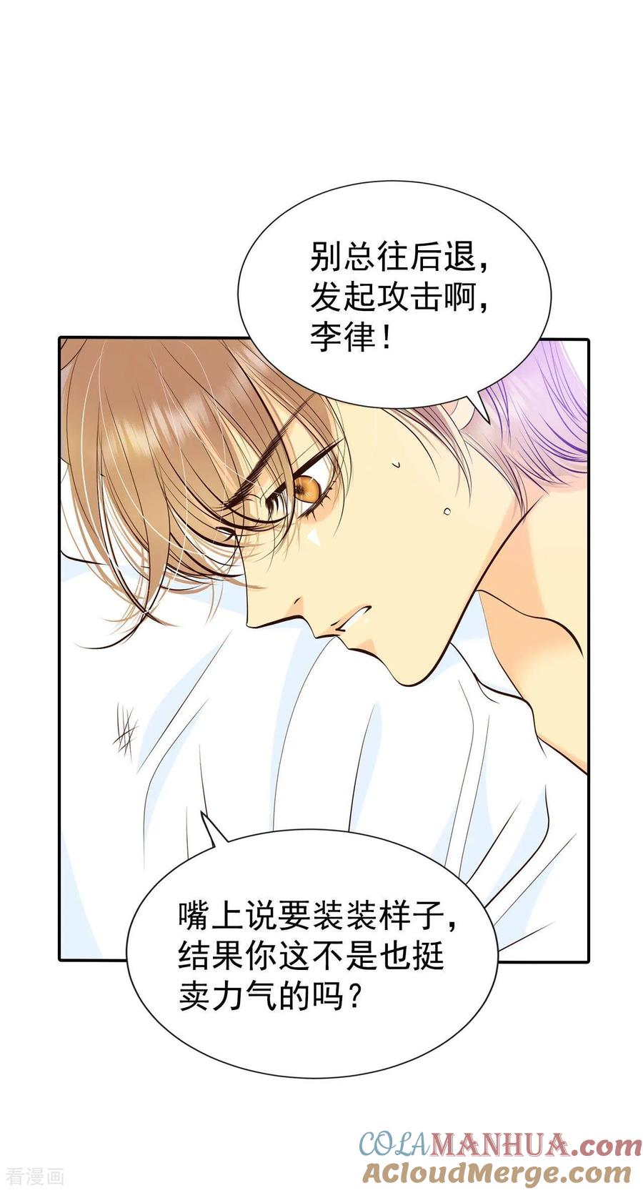 第321话摔跤（1）-宫-爱奇艺漫画（第13张）