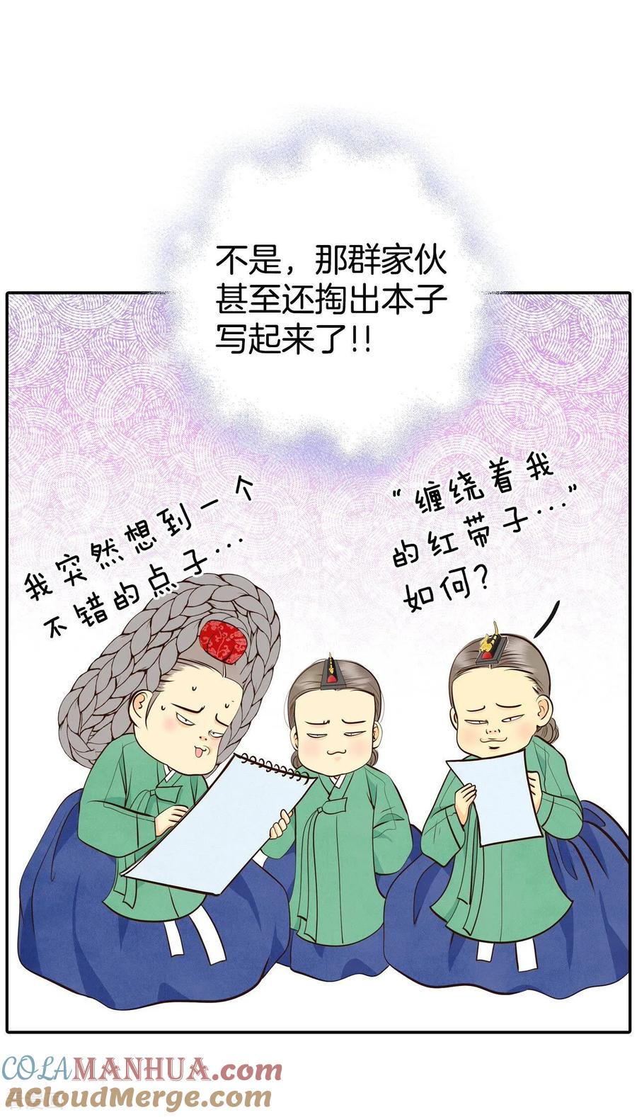 第321话摔跤（1）-宫-爱奇艺漫画（第11张）